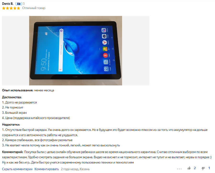 отзыв на Планшет Samsung Galaxy Tab A 10.1 SM-T515