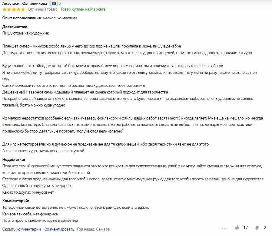 отзыв на Планшет Samsung Galaxy Tab S6 Lite 10.4 SM-P610