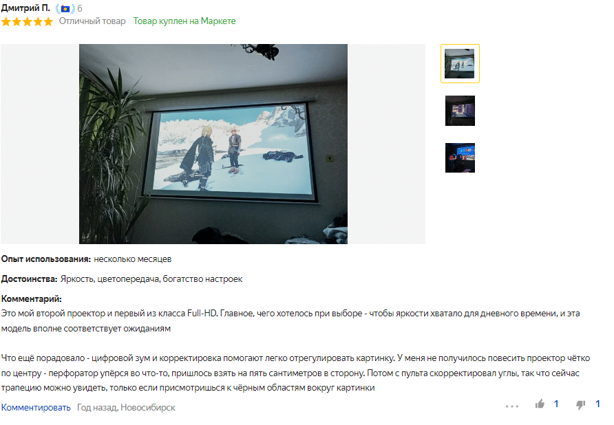 отзыв на Проектор Epson EH-TW750