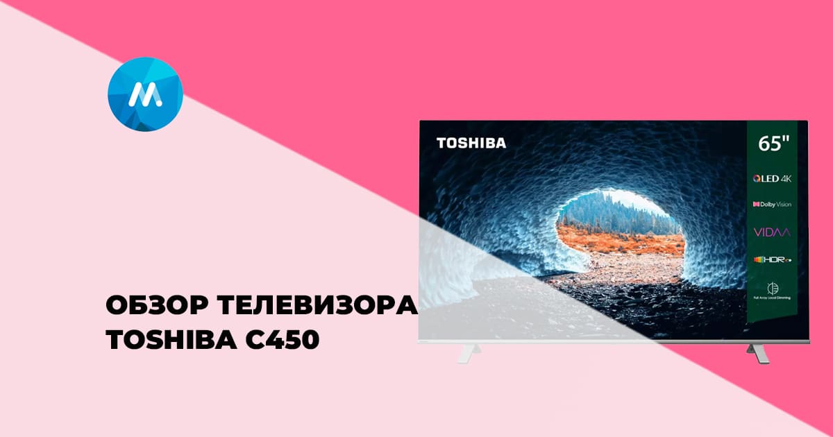 Обзор телевизора Toshiba 65C450KE: все преимущества и недостатки