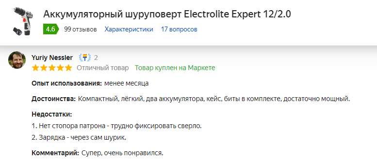 Отзыв аккумуляторного шуруповёрта Electrolite Expert 12/2.0