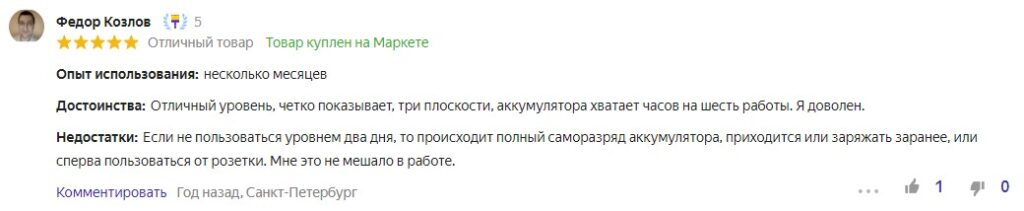 Отзыв лазерного уровня DEKO DKLL12PG1