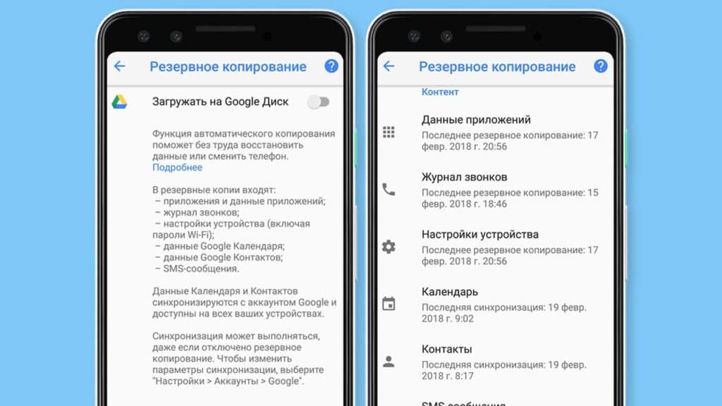 Как перенести данные с Android на Android и ничего не забыть - вечерние-огни.рф