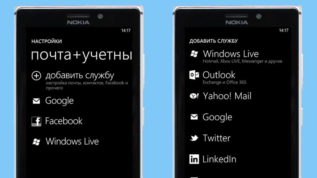 инструкция по передаче данных с Windоws Phone на Android или iOS 