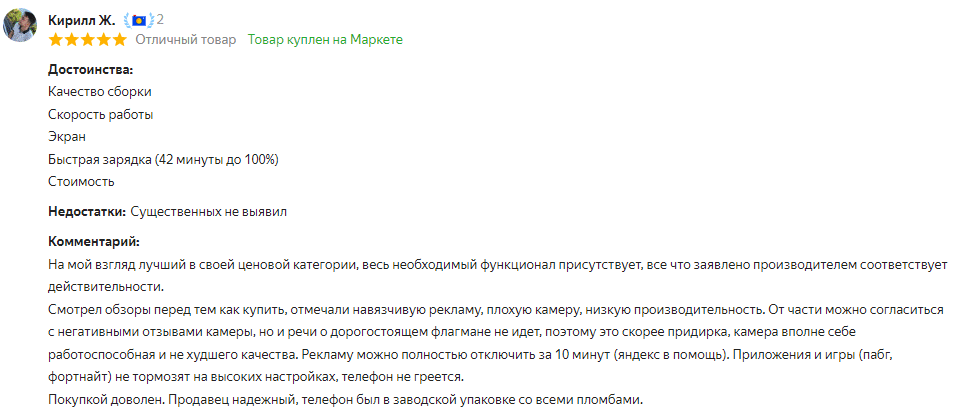 Отзыв на смартфон HONOR 20