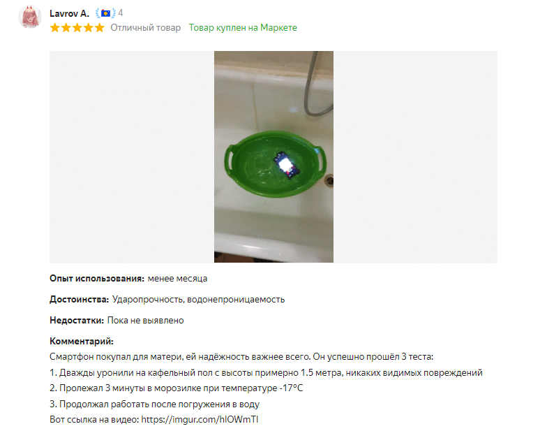 Отзыв на смартфон DOOGEE S88 Pro