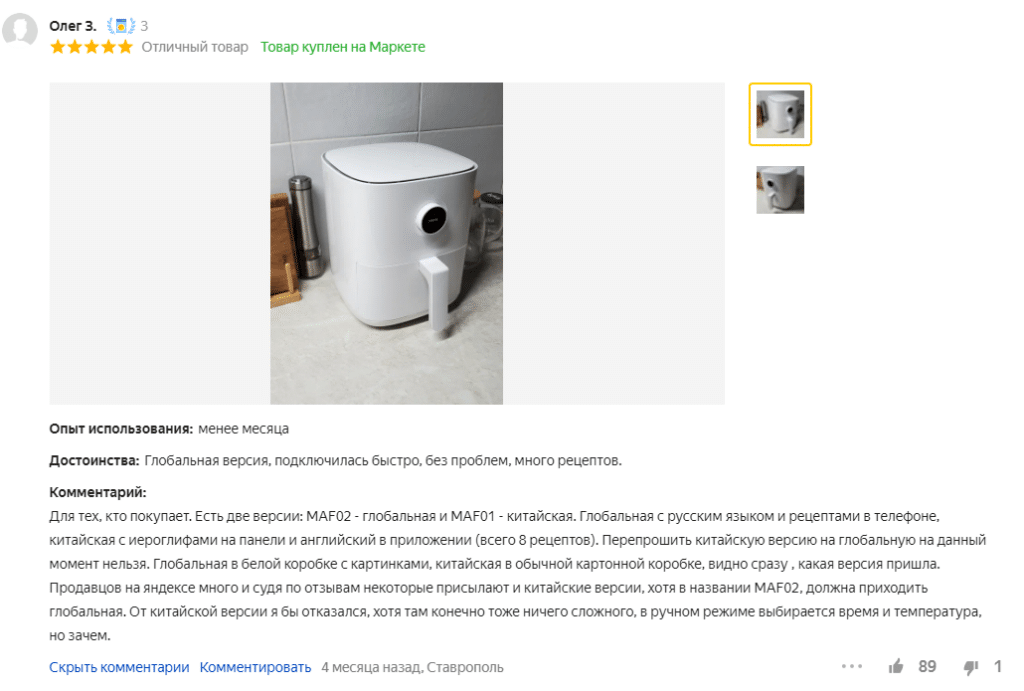 Отзыв на фритюрницу Xiaomi Mijia Smart Air Fryer 3.5L MAF02