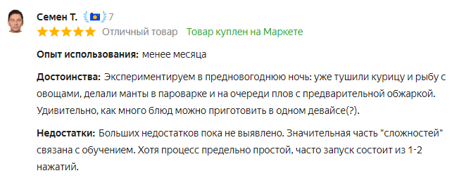 Отзыв на скороварку Moulinex CE 500E32
