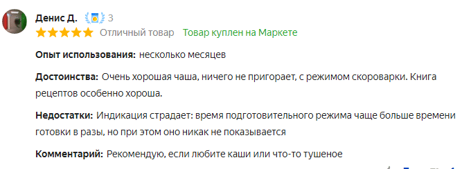Отзыв на скороварку Tefal CY621D32