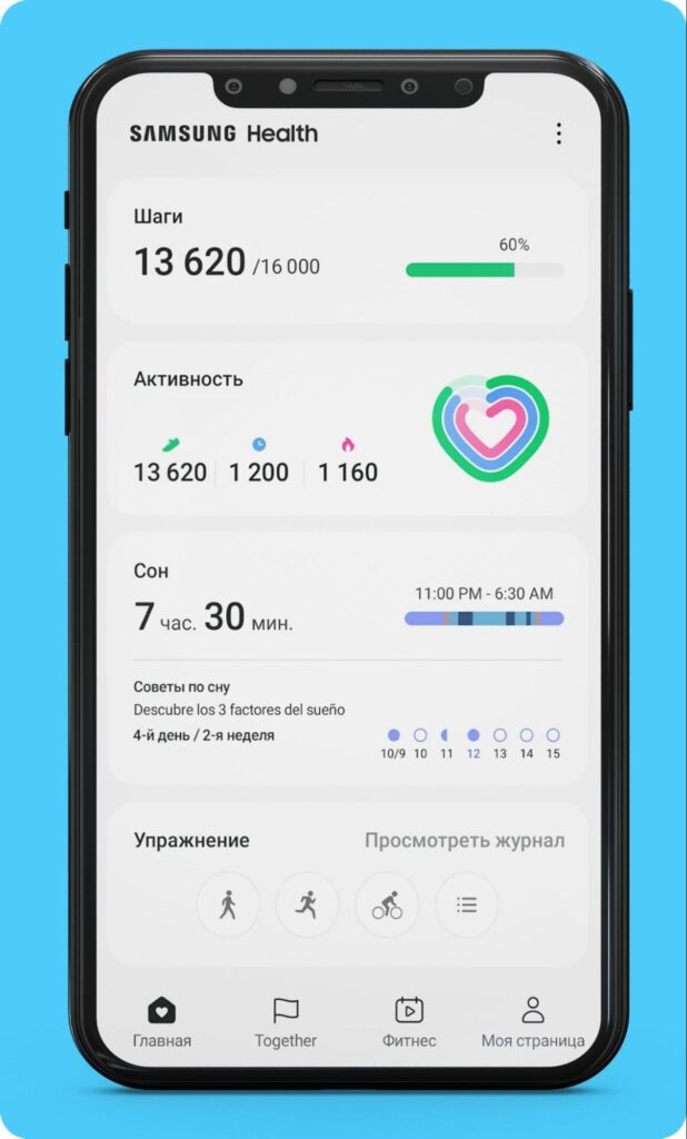 скриншот из приложения Samsung Health