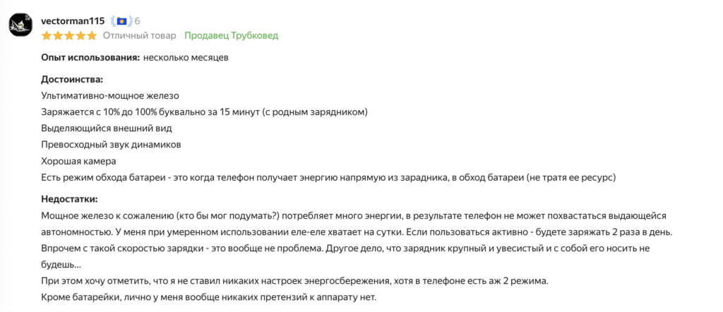 Отзыв на игровой телефон Black Shark 5 Pro