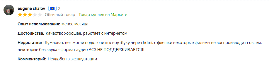 Отзыв на проектор Umiio Smart