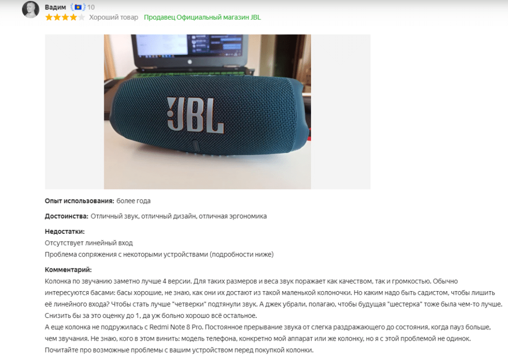 Отзыв на беспроводную колонку JBL Charge 5