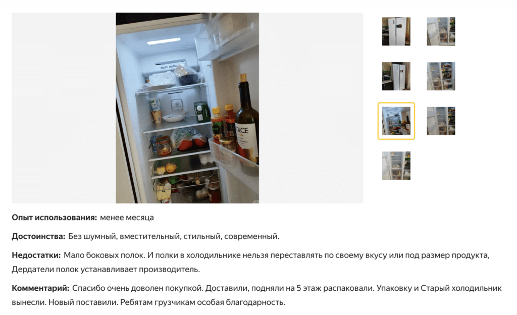 фото отзыва на холодильник Hisense RS-677N4AC1 внутри