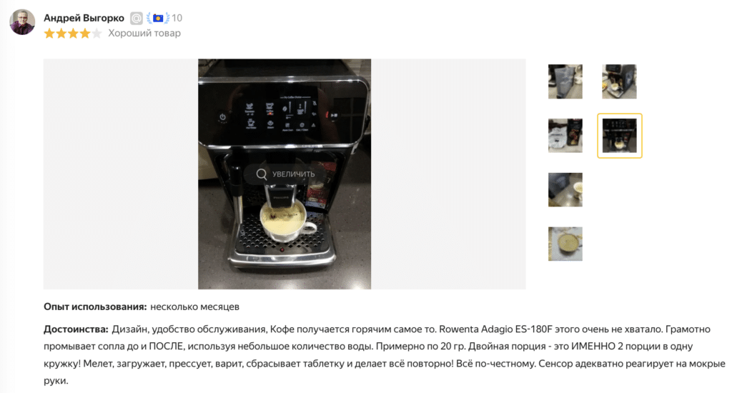 Отзыв на кофемашину Philips EP2021 Series 2200