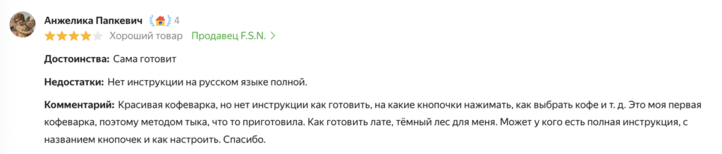 Отзыв на кофемашину СМ121Е LBT