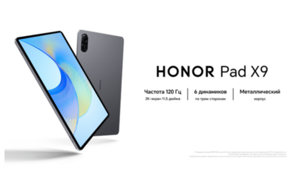 планшет Honor Pad X9