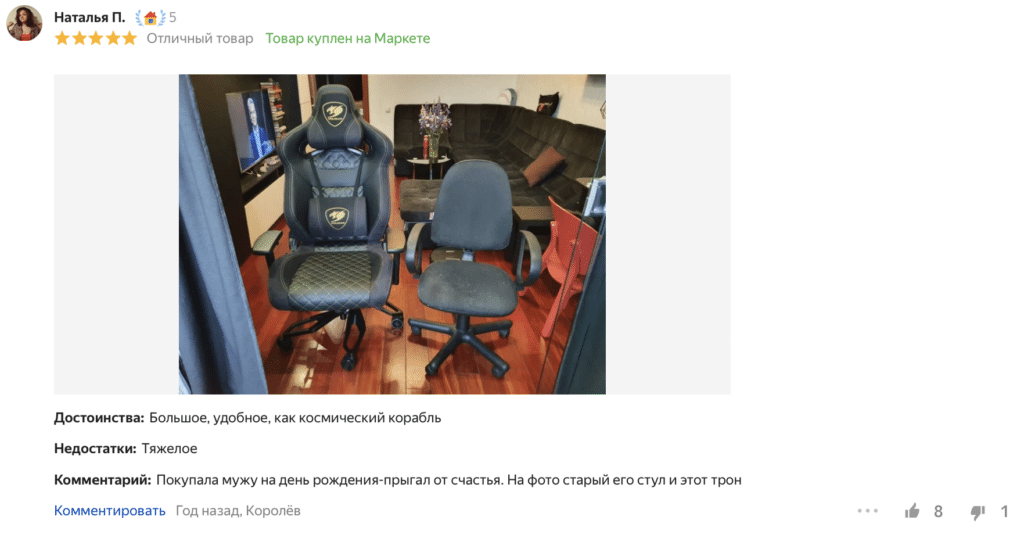 Отзыв на ортопедическое кресло COUGAR Throne Royal