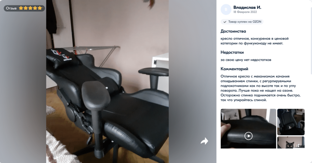 Отзыв на ортопедическое кресло GameLab PENTA