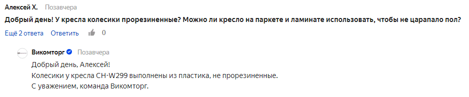 Отзыв на детский стул Бюрократ CH-W299