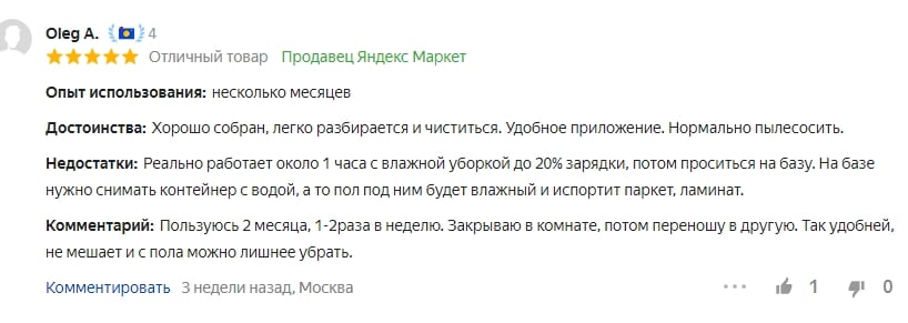 Отзыв на пылесос XIAOMI Mi Robot Vacuum-Mop 2 Lite RU