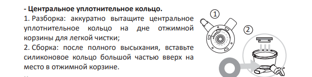 выдержка из инструкции к Tribest Slowstar на сайте insales.ru