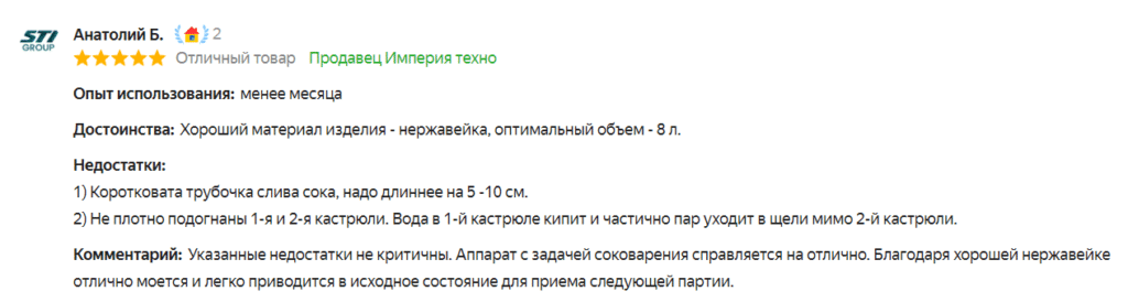 Отзыв на соковарку Kelli KL-4107
