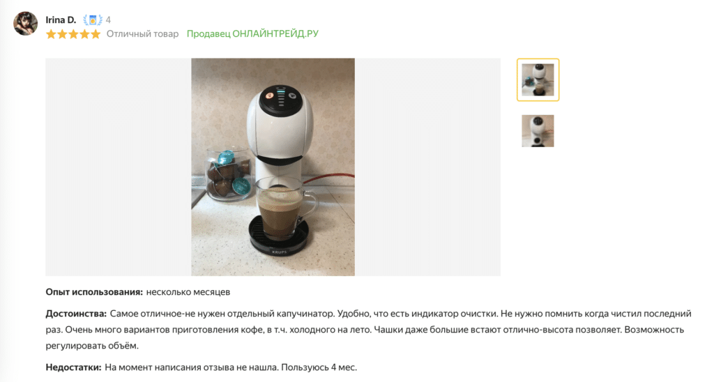 Отзыв на капсульную кофемашину Krups Dolce Gusto Genio S