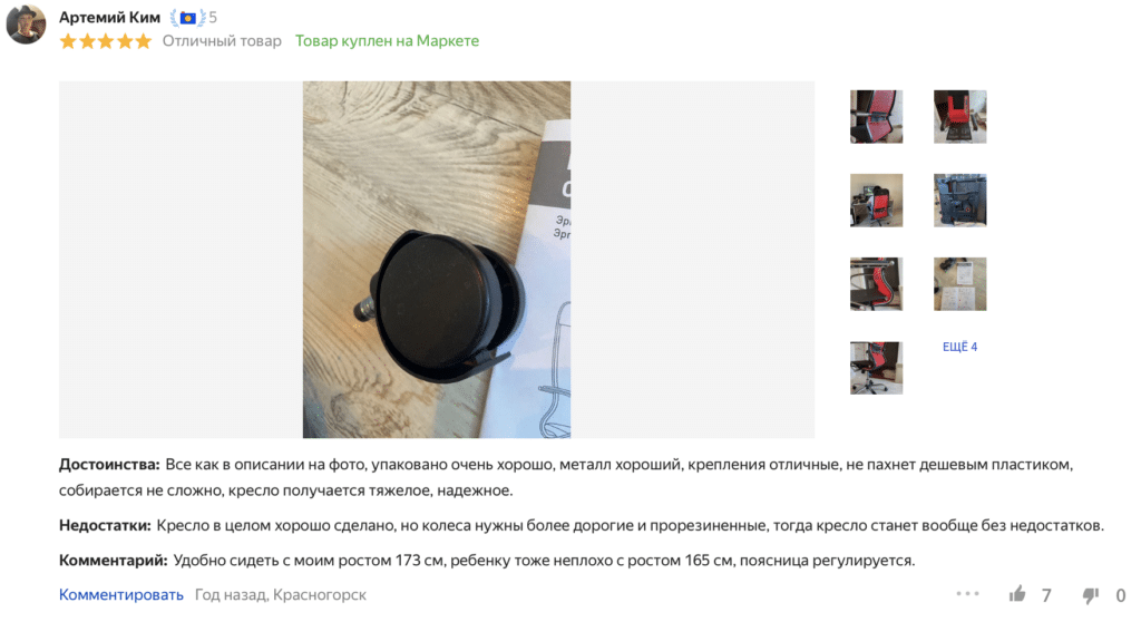 Отзыв на ортопедическое кресло Метта Комплект 4