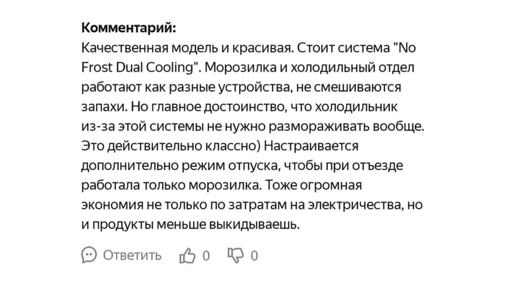 отзыв пользователя ЯндексМаркет