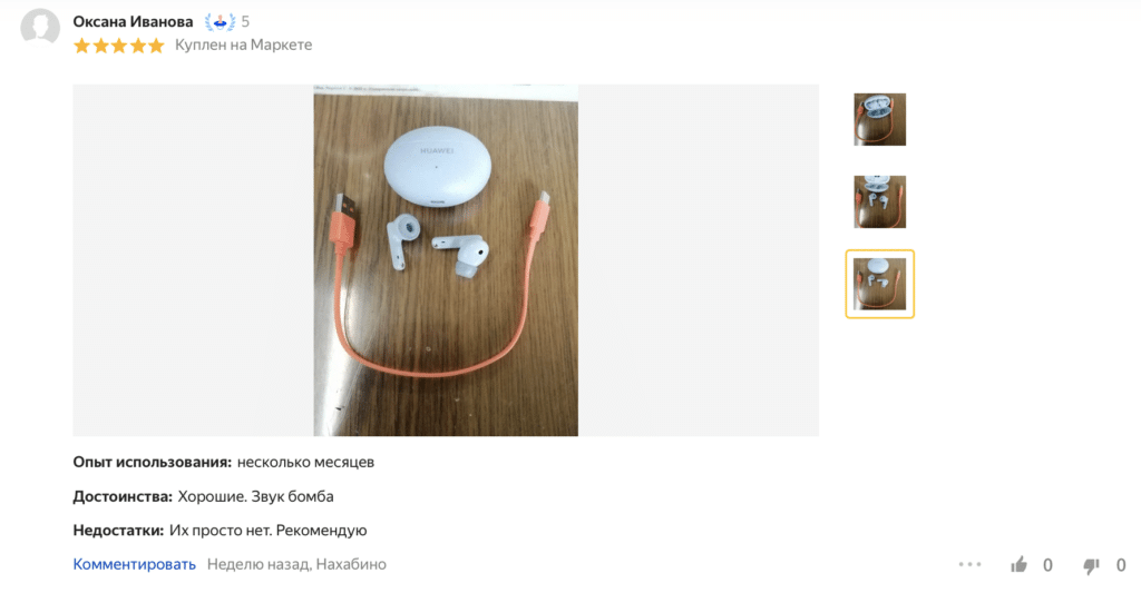 Отзыв на наушники HUAWEI FreeBuds 5i