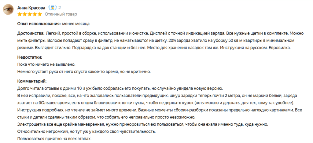 Отзыв на пылесос без мешка Dreame V11
