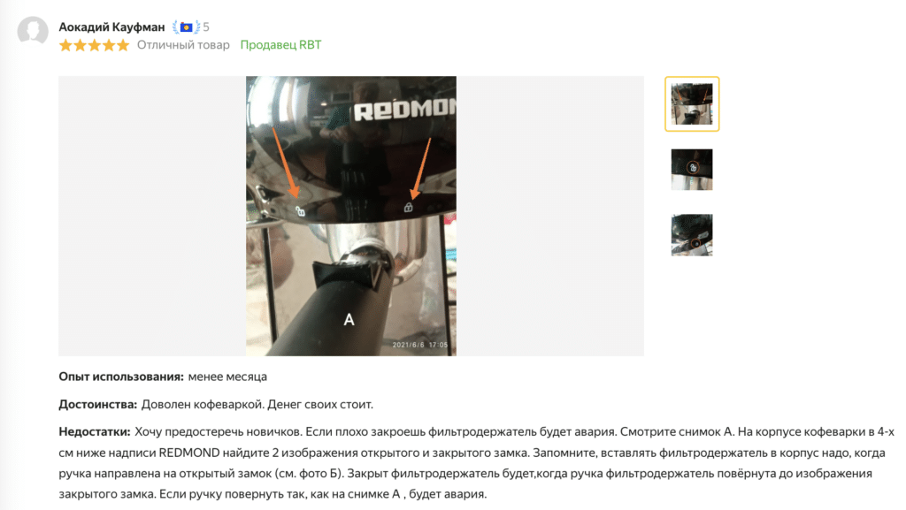 Отзыв на рожковую кофеварку REDMOND RCM-1521