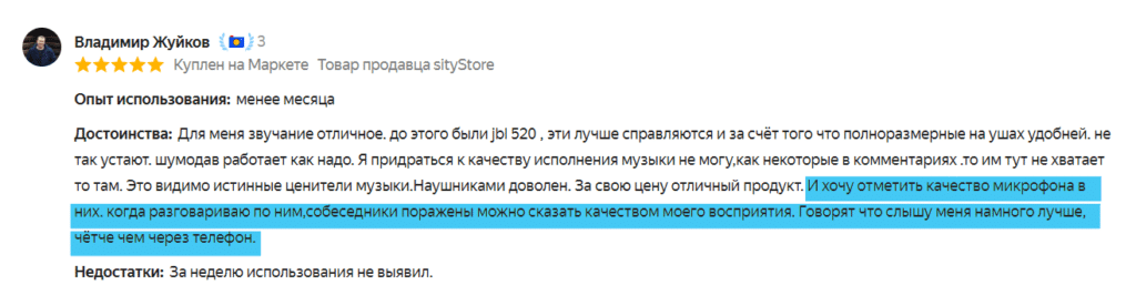 Отзыв на накладные наушники Xiaomi 1MORE SonoFlow HC905