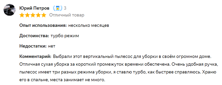Отзыв на вертикальный пылесос Polaris PVCS 1101 HandStickPRO