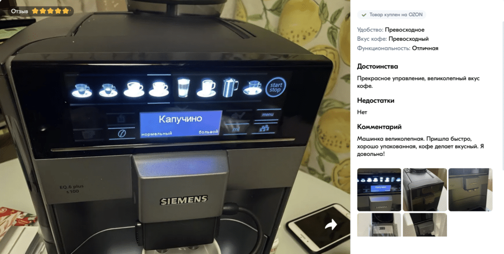 Отзыв на кофемашину с капучинатором Siemens TE651209RW EQ.6 plus s100