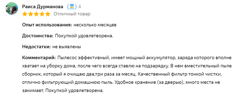 Отзыв на вертикальный пылесос Polaris PVCS 1101 HandStickPRO