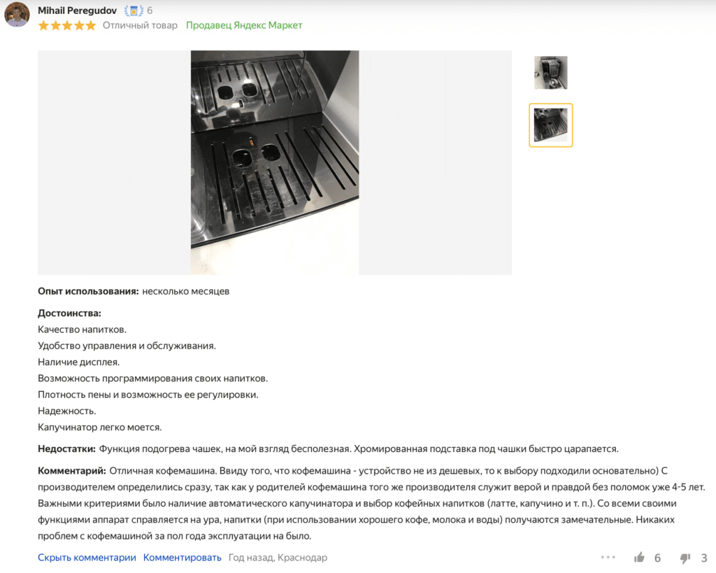 Отзыв на кофемашину с капучинатором DeLonghi ECAM350.55. B