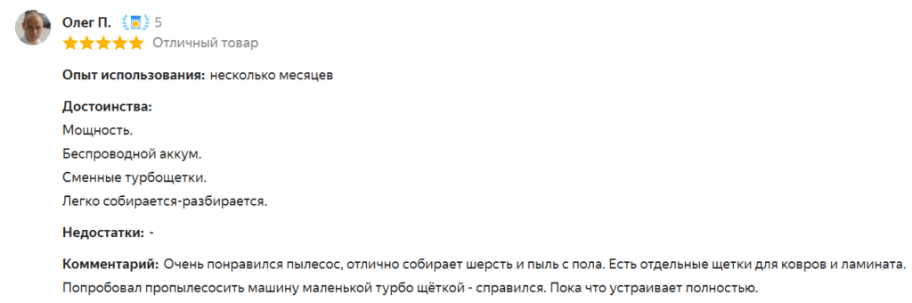 Отзыв на вертикальный пылесос Wollmer D707