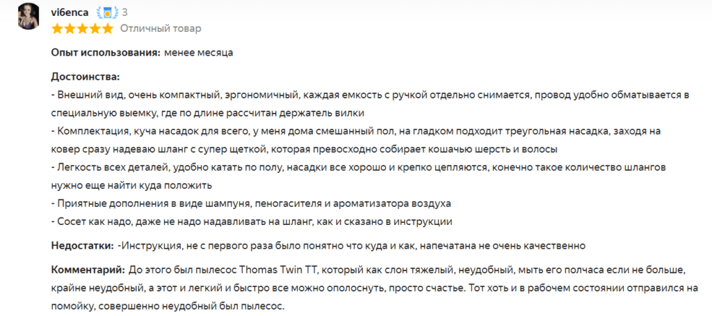Отзыв на моющий пылесос ARNICA Hydra Rain Plus