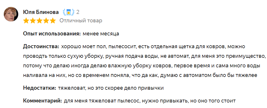 Отзыв на моющий пылесос ATVEL F16 Pro С