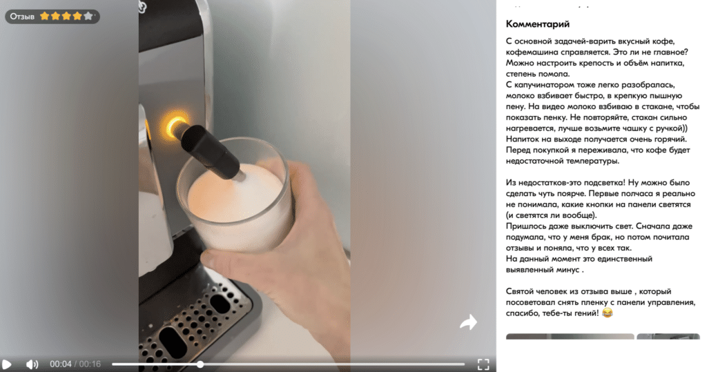 Отзыв на кофемашину с капучинатором REDMOND RCM-1517