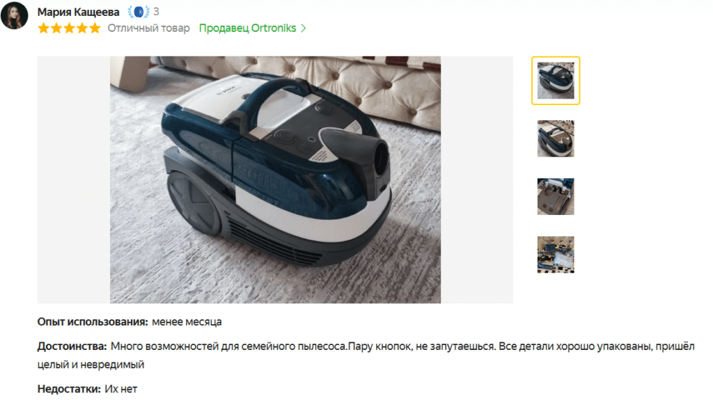 Отзыв на пылесос с аквафильтром Bosch BWD41720