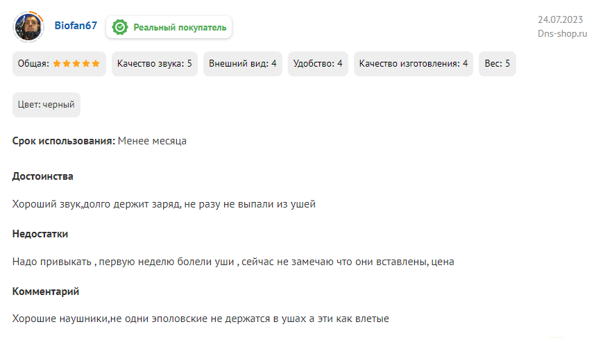 Отзыв на наушники Beats Fit Pro