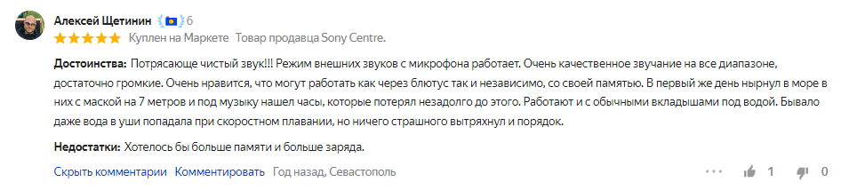 Отзыв на наушники Sony NW-WS623