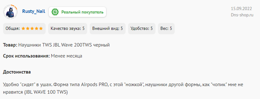 Отзыв на наушники TWS JBL Wave 200TWS