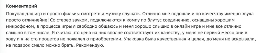 Отзыв на беспроводные наушники A4Tech Bloody M30