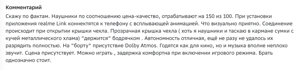 Отзыв на беспроводные наушники Buds Q2s