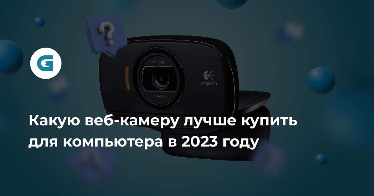 ТОП-50 веб-камер