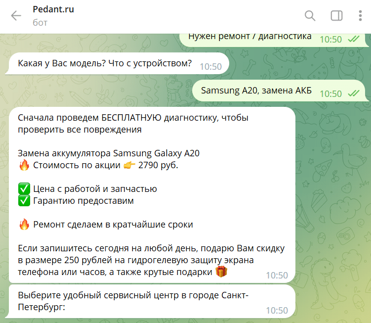 Отзыв на сервис Pedant.ru